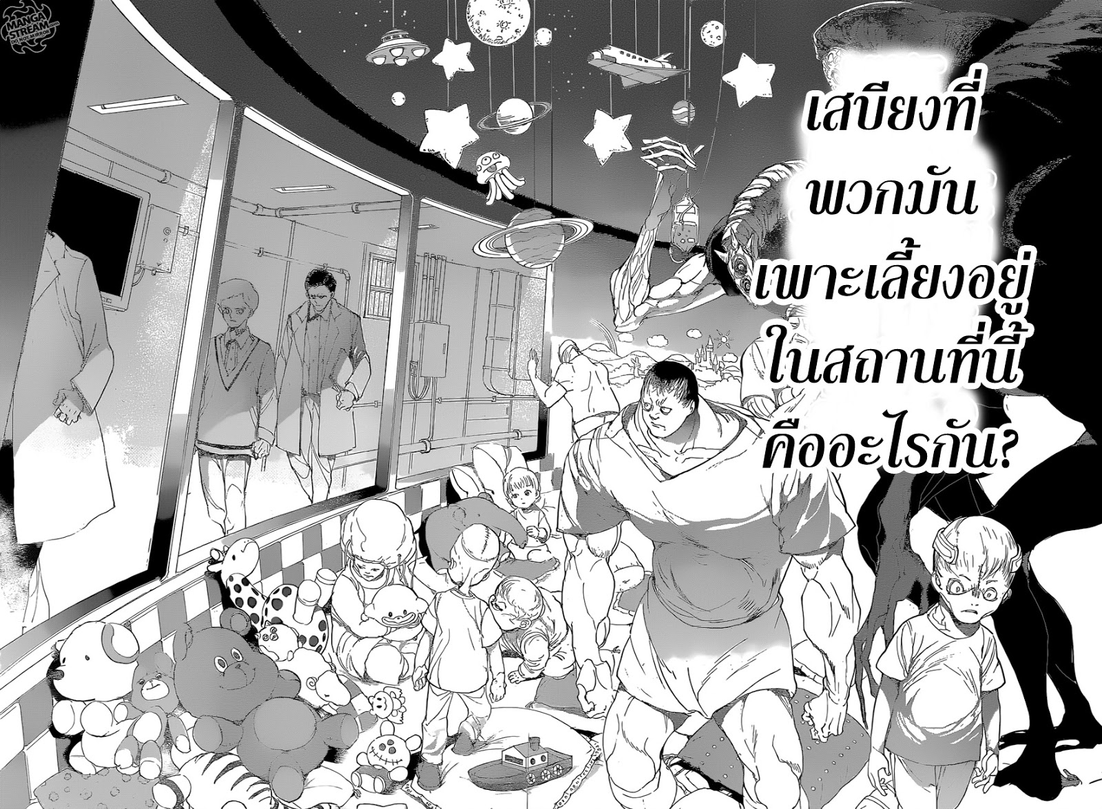 อ่าน The Promised Neverland