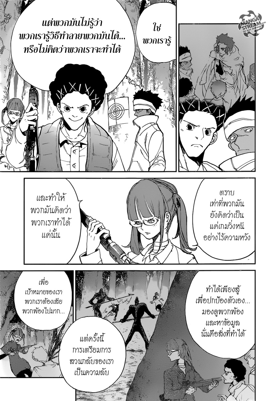 อ่าน The Promised Neverland