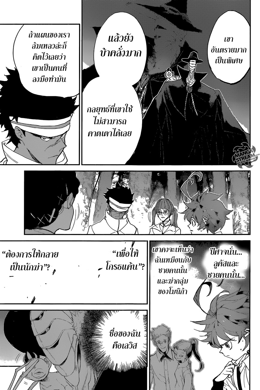 อ่าน The Promised Neverland