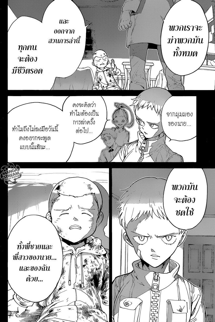 อ่าน The Promised Neverland