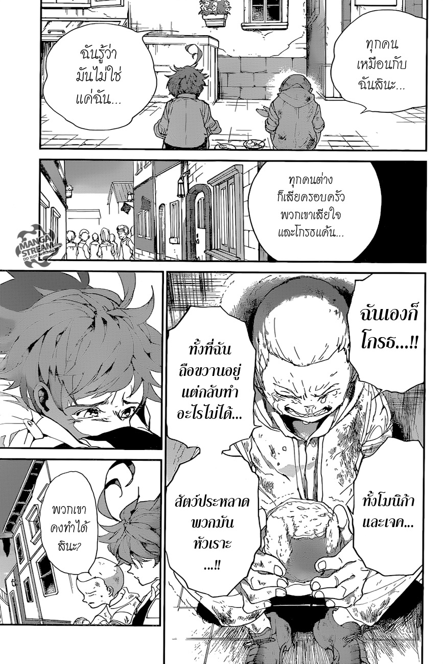 อ่าน The Promised Neverland