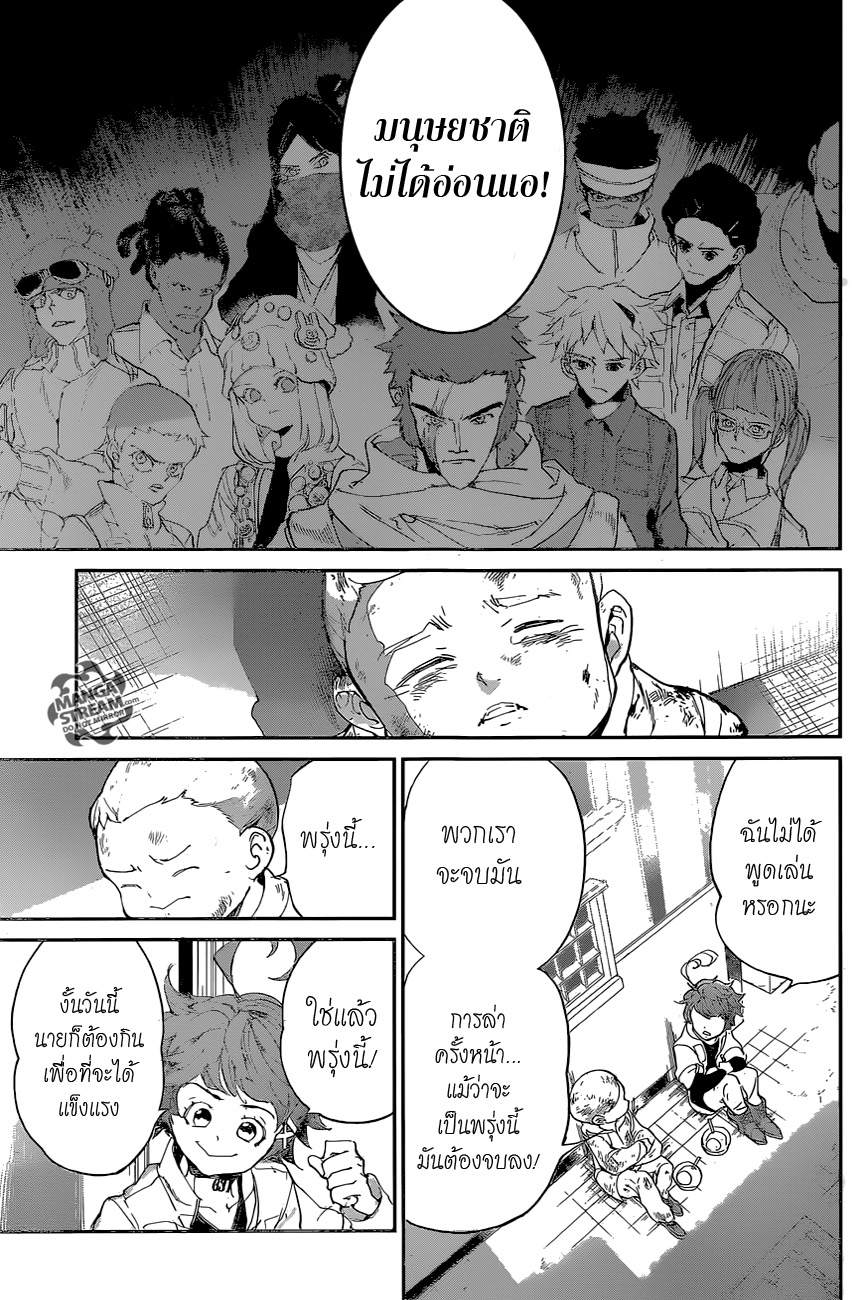 อ่าน The Promised Neverland