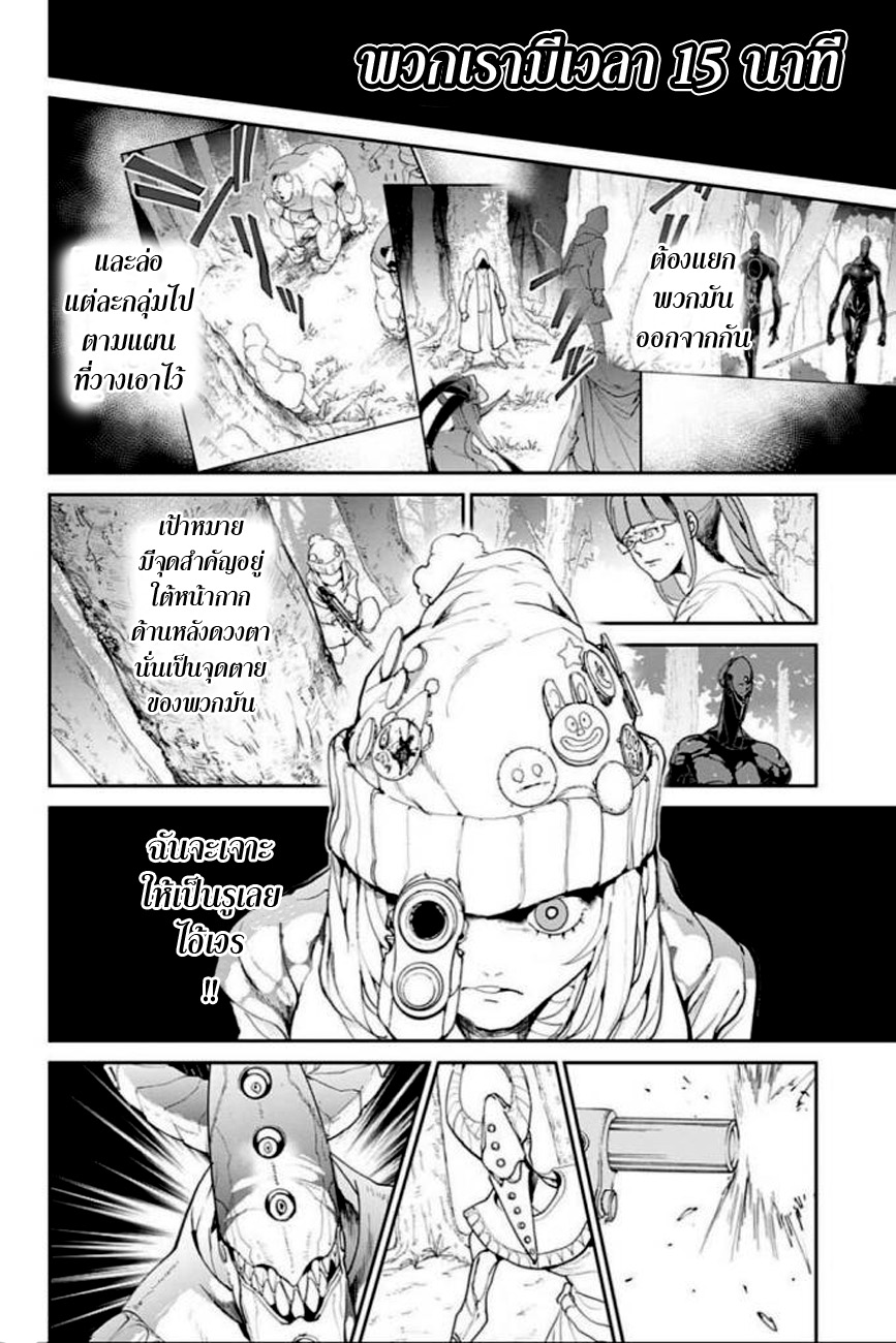 อ่าน The Promised Neverland