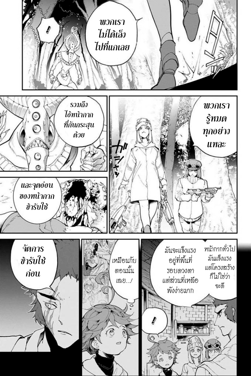 อ่าน The Promised Neverland