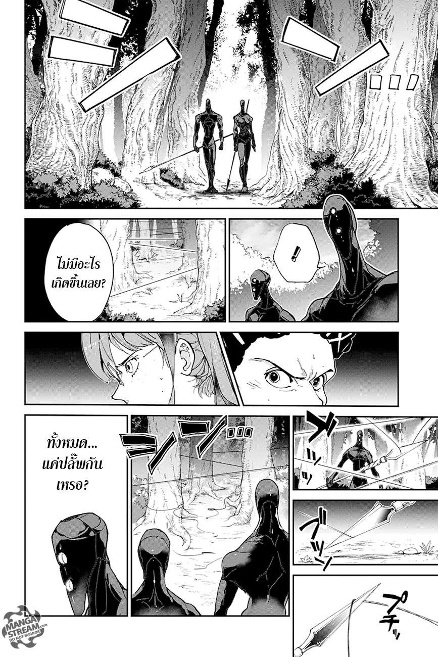 อ่าน The Promised Neverland