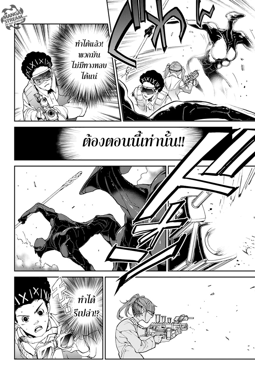 อ่าน The Promised Neverland