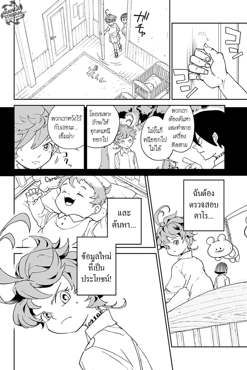 อ่าน The Promised Neverland