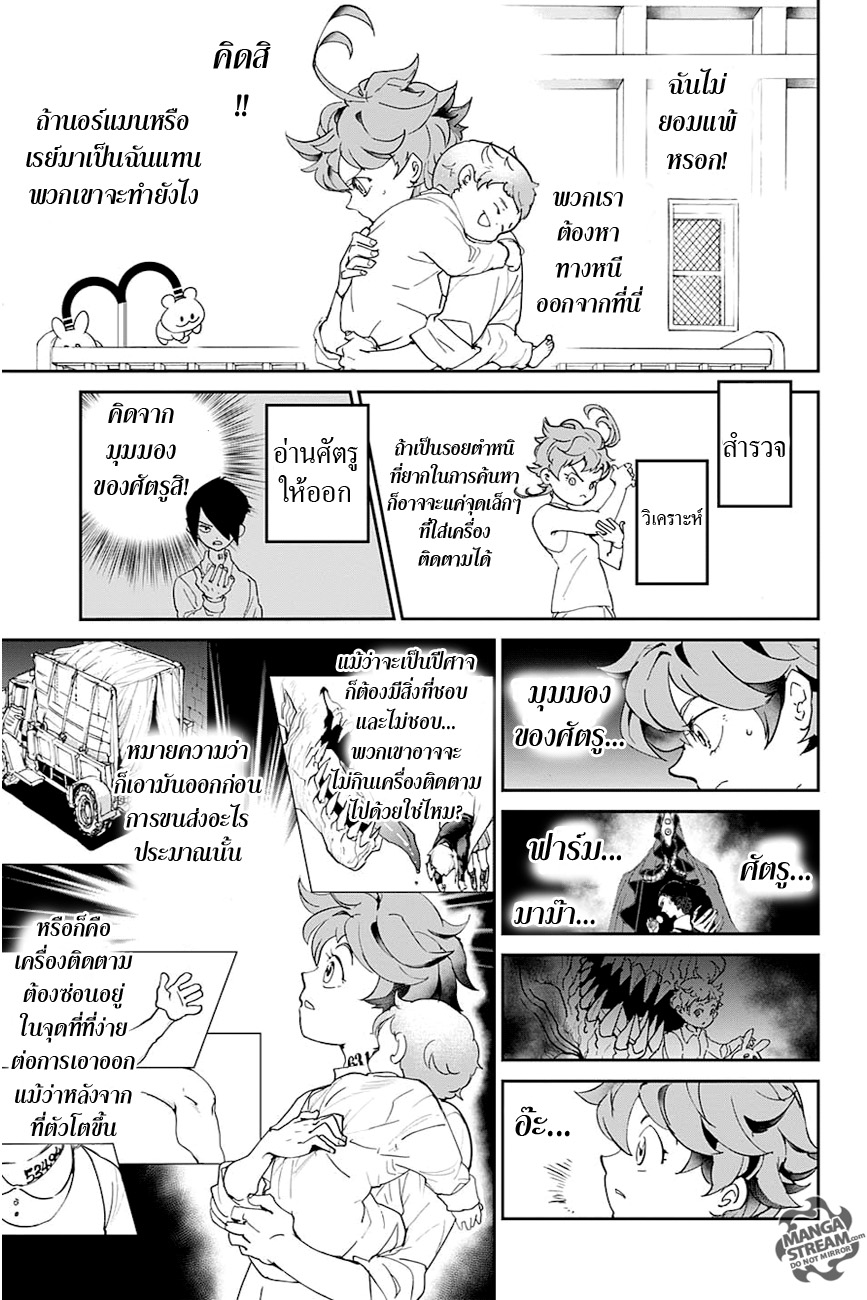 อ่าน The Promised Neverland