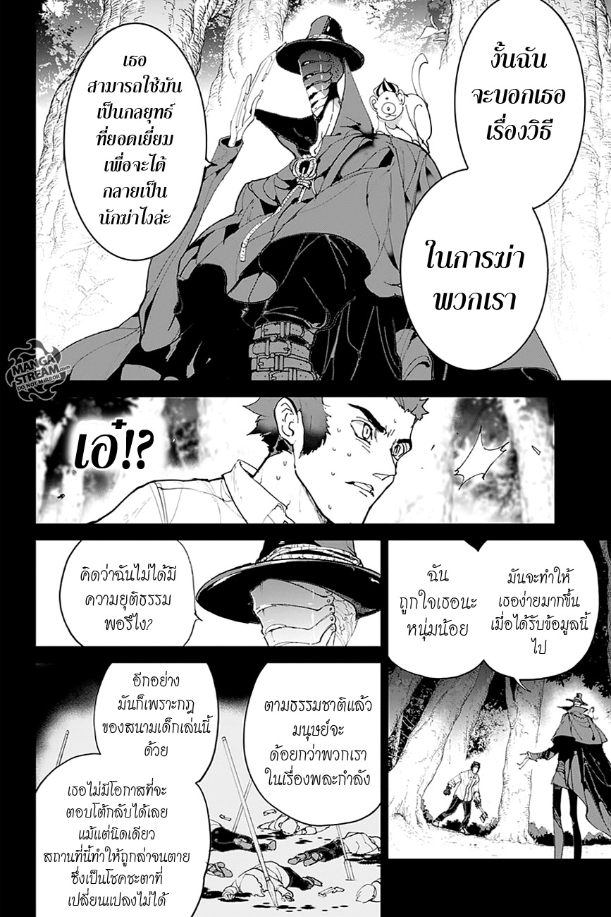 อ่าน The Promised Neverland