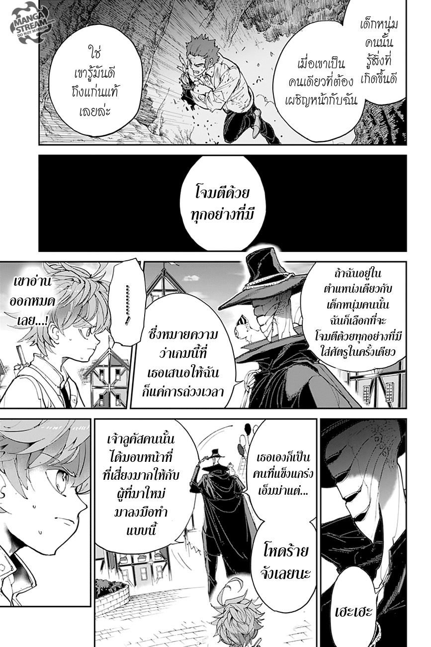 อ่าน The Promised Neverland