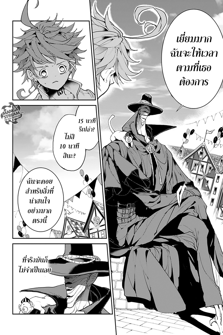 อ่าน The Promised Neverland