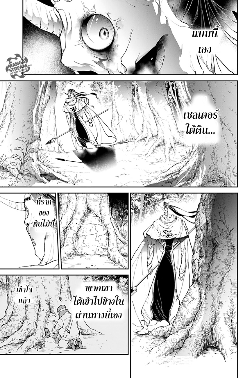 อ่าน The Promised Neverland