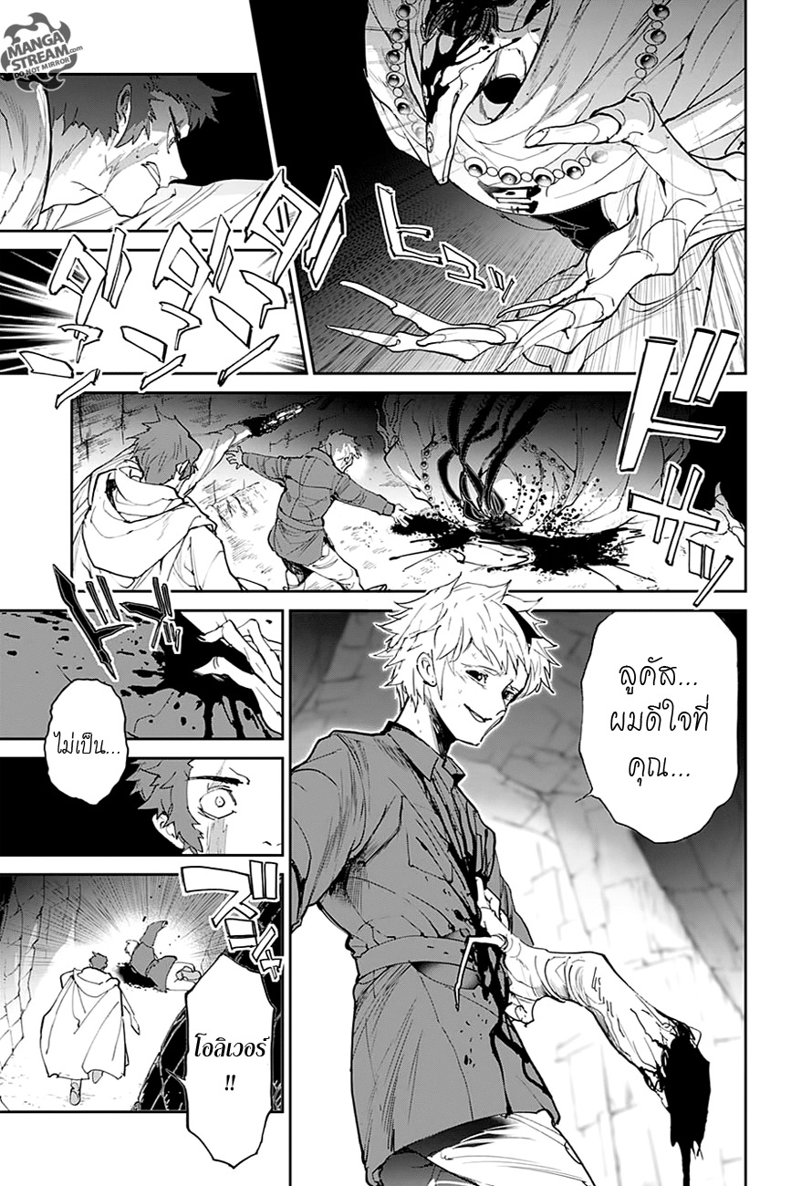 อ่าน The Promised Neverland