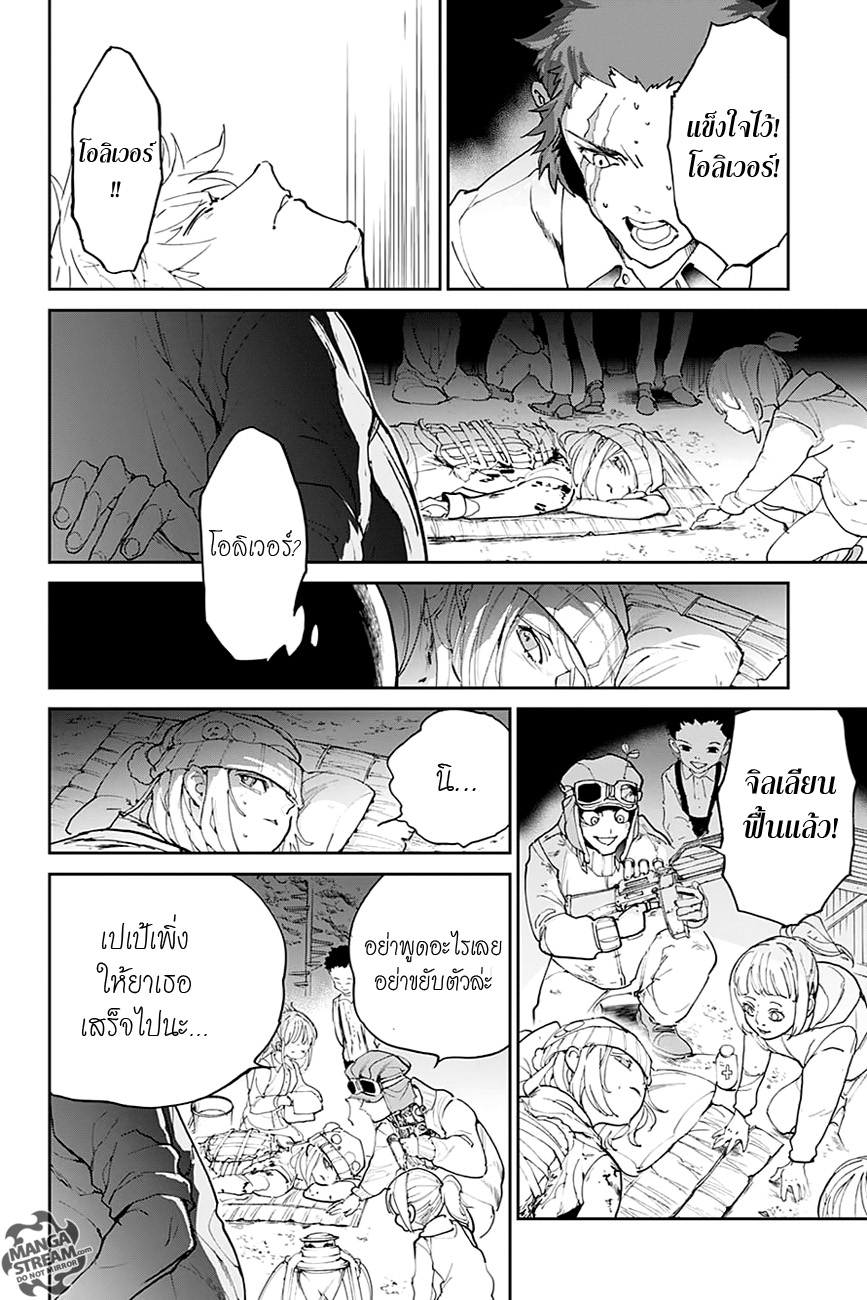 อ่าน The Promised Neverland