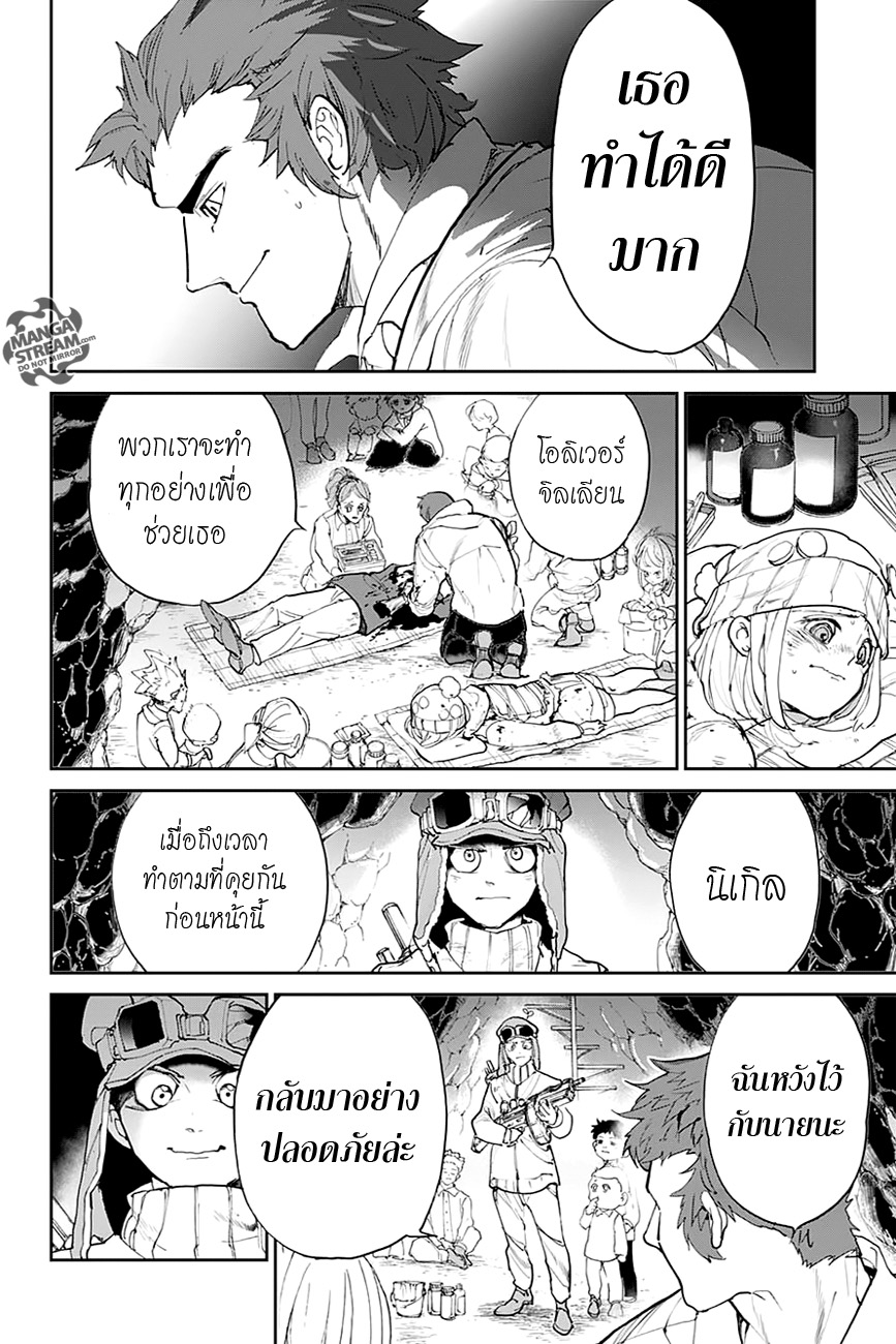 อ่าน The Promised Neverland