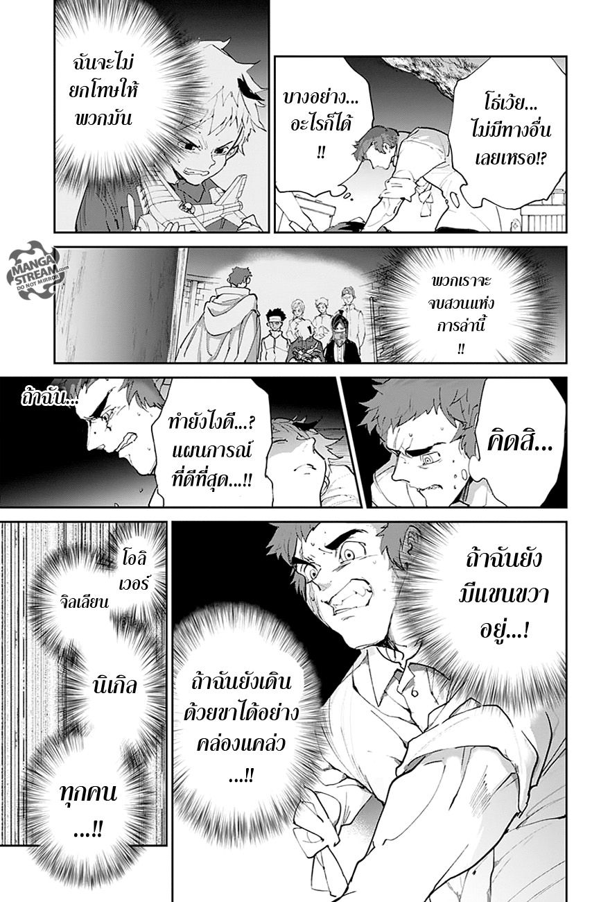 อ่าน The Promised Neverland