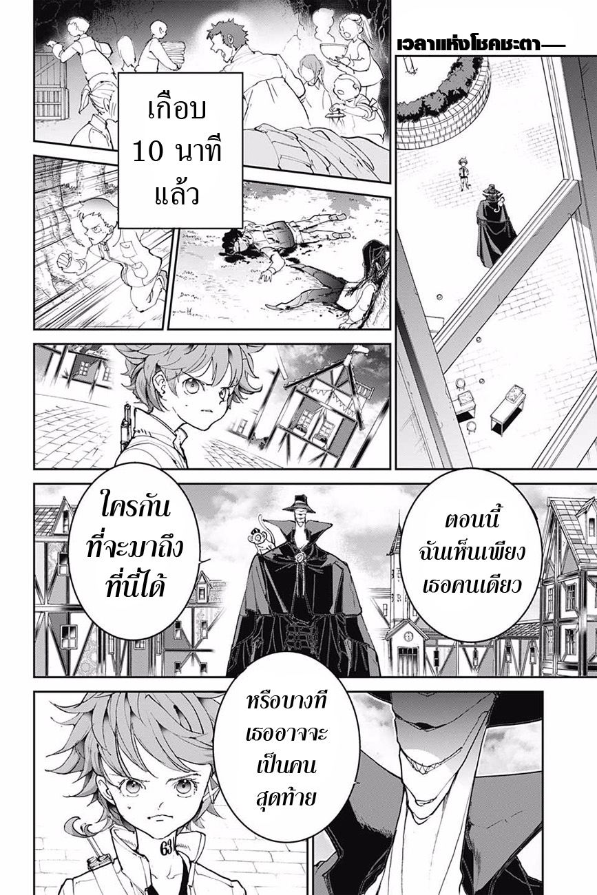 อ่าน The Promised Neverland