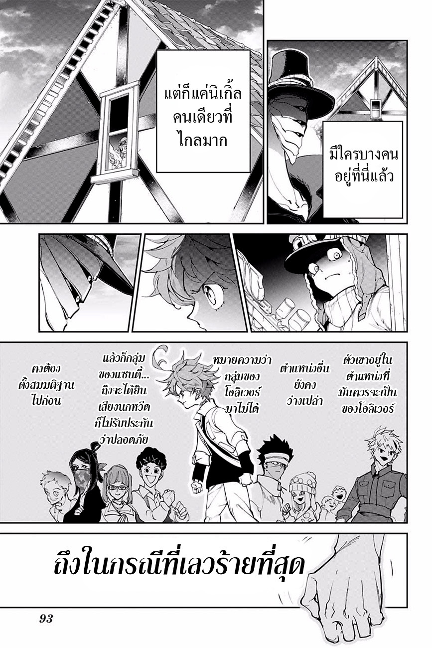 อ่าน The Promised Neverland