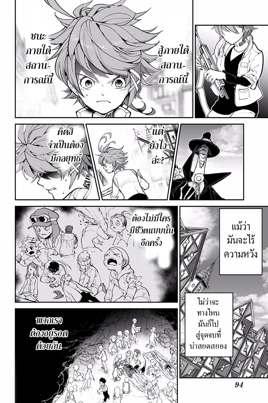 อ่าน The Promised Neverland