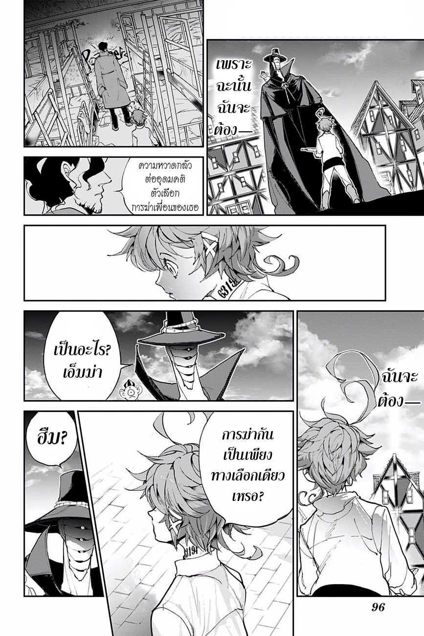 อ่าน The Promised Neverland