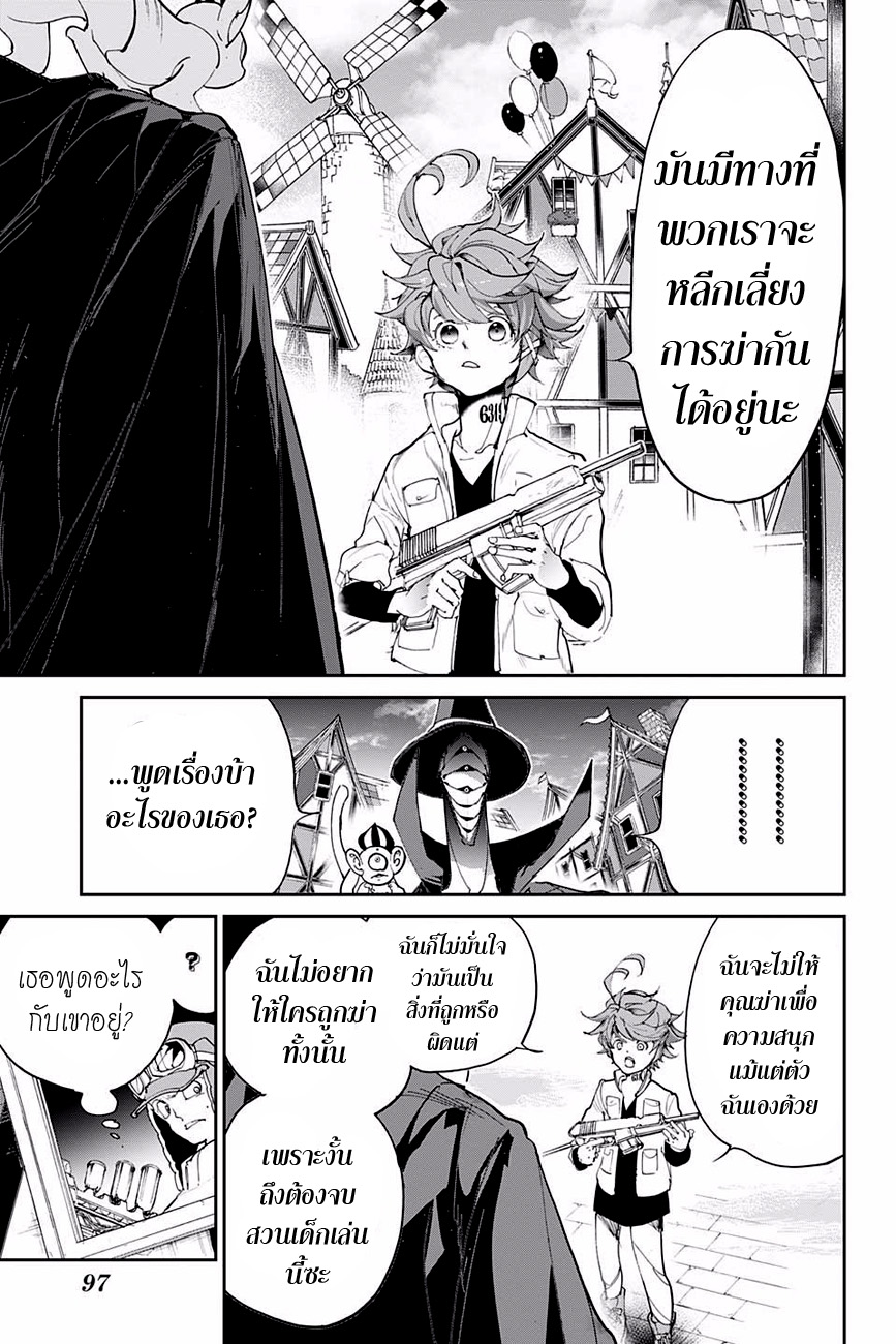 อ่าน The Promised Neverland