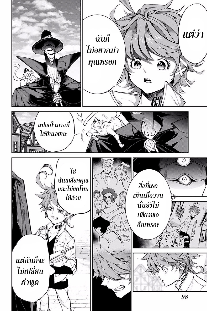 อ่าน The Promised Neverland