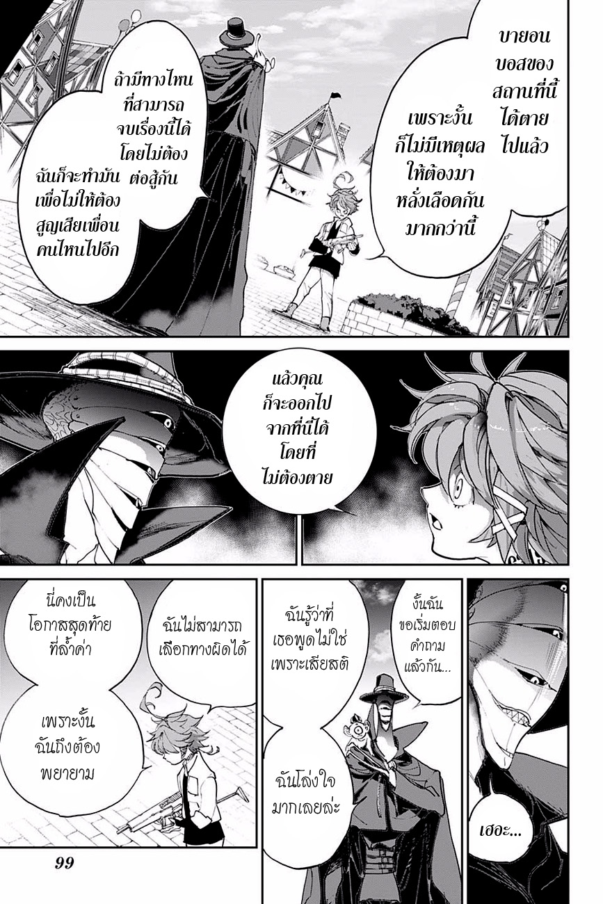 อ่าน The Promised Neverland