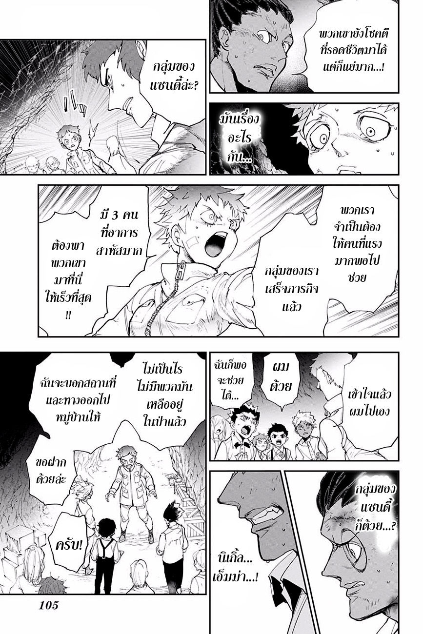 อ่าน The Promised Neverland