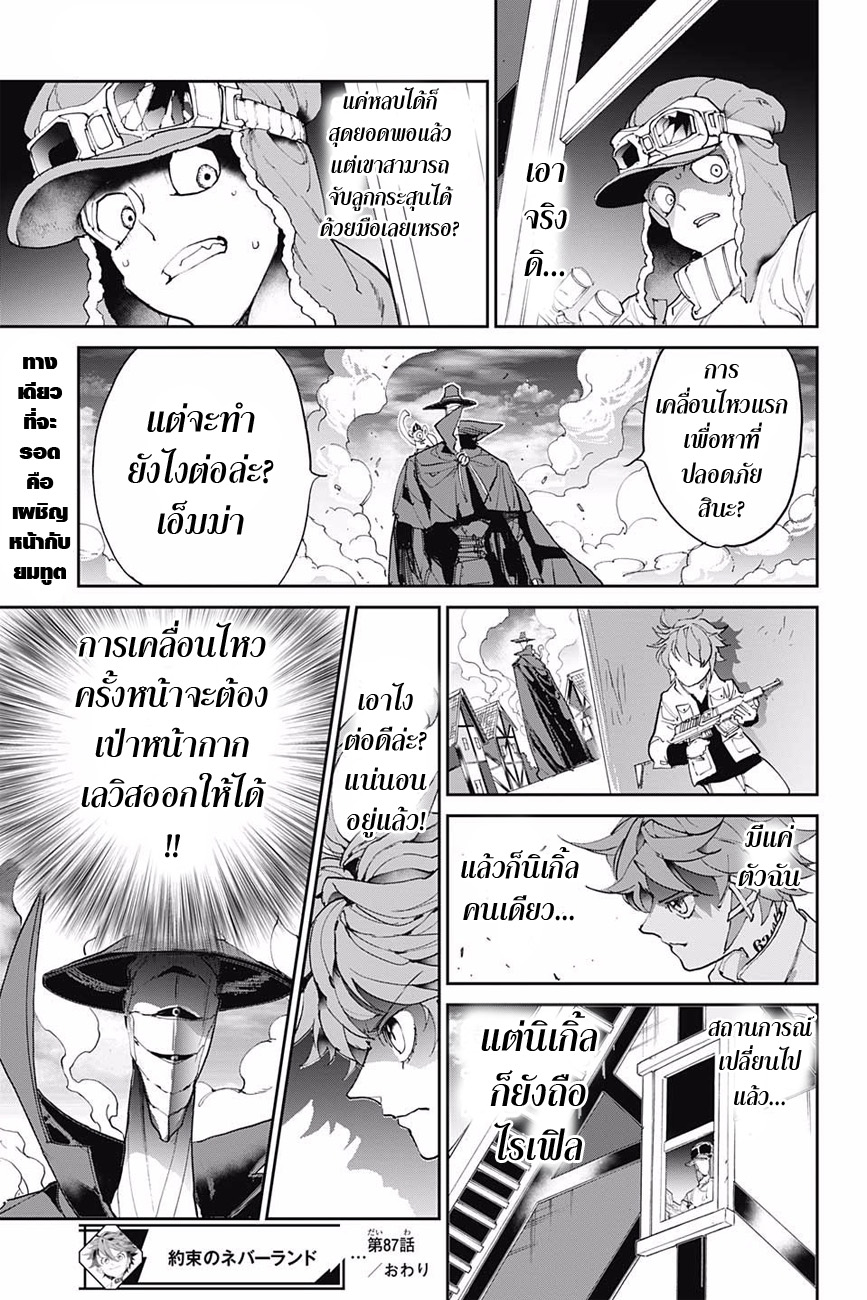 อ่าน The Promised Neverland