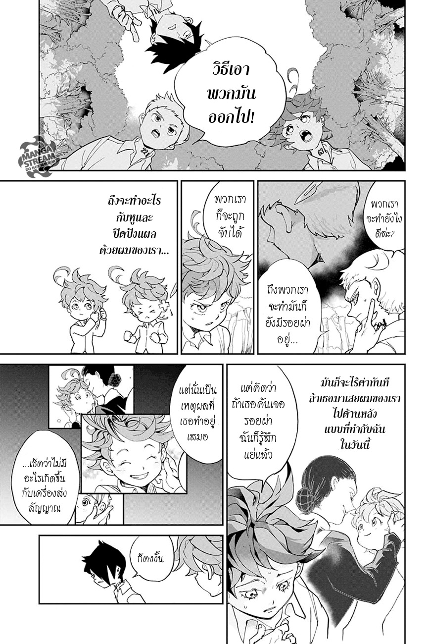 อ่าน The Promised Neverland