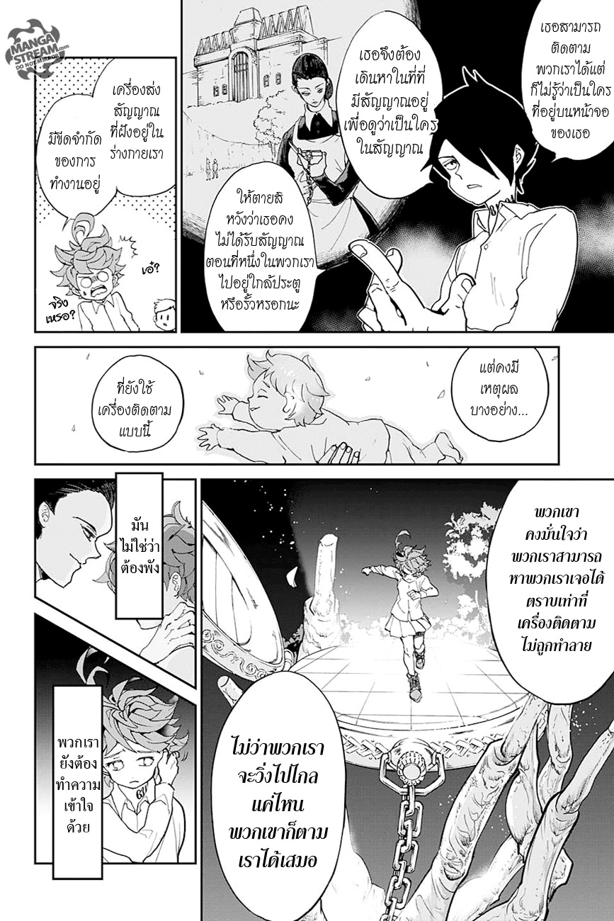 อ่าน The Promised Neverland