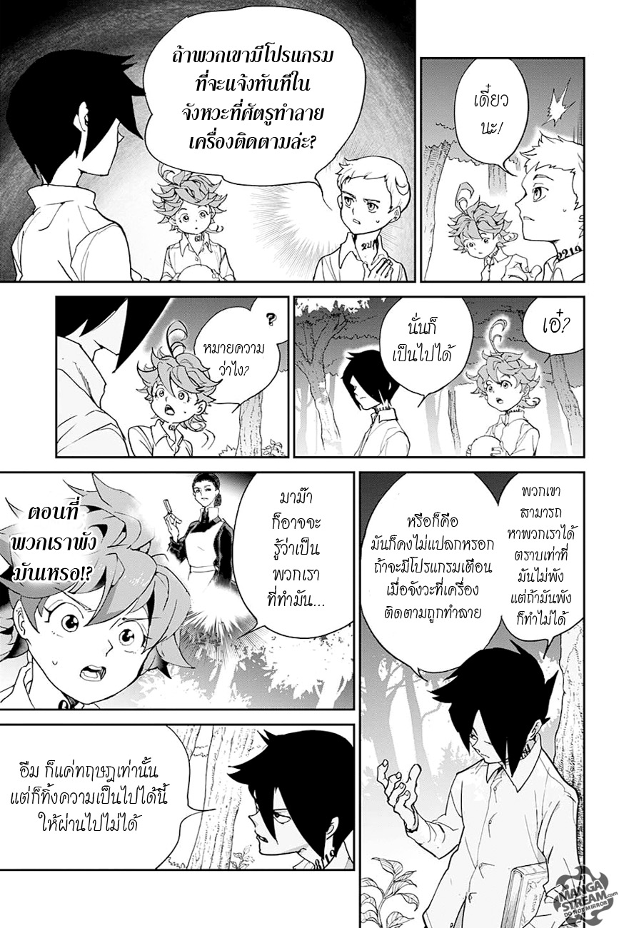 อ่าน The Promised Neverland