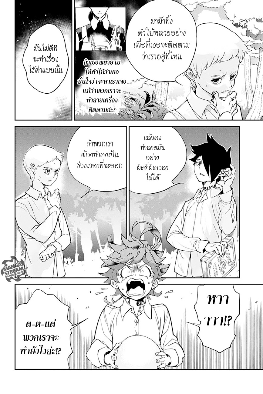 อ่าน The Promised Neverland