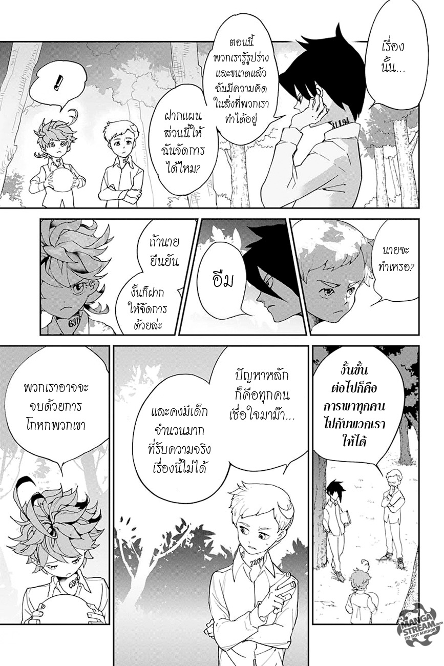 อ่าน The Promised Neverland