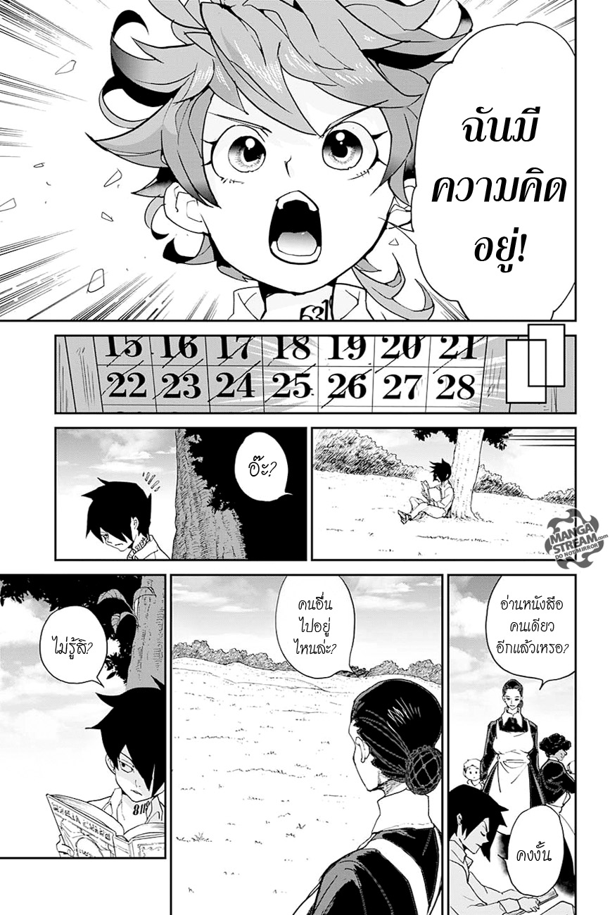 อ่าน The Promised Neverland