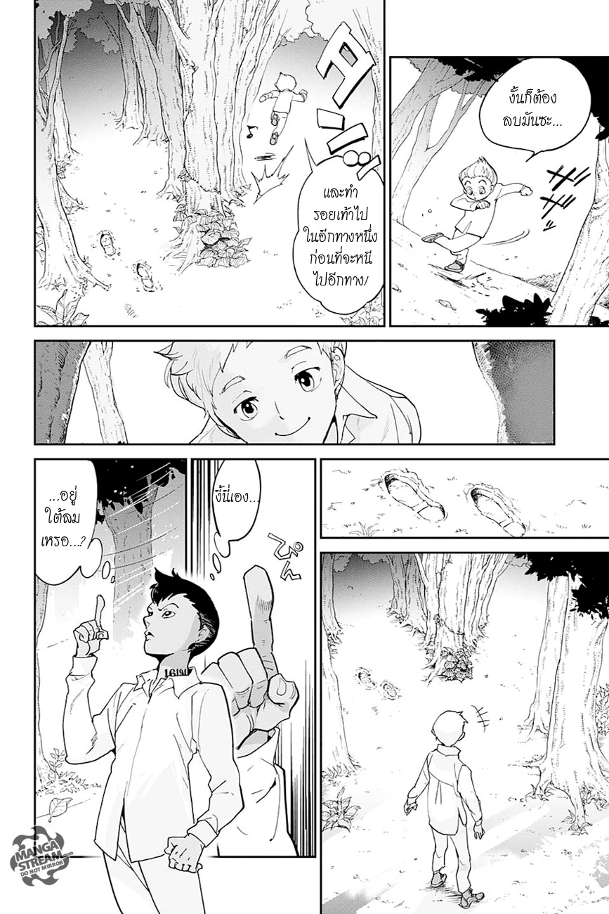 อ่าน The Promised Neverland