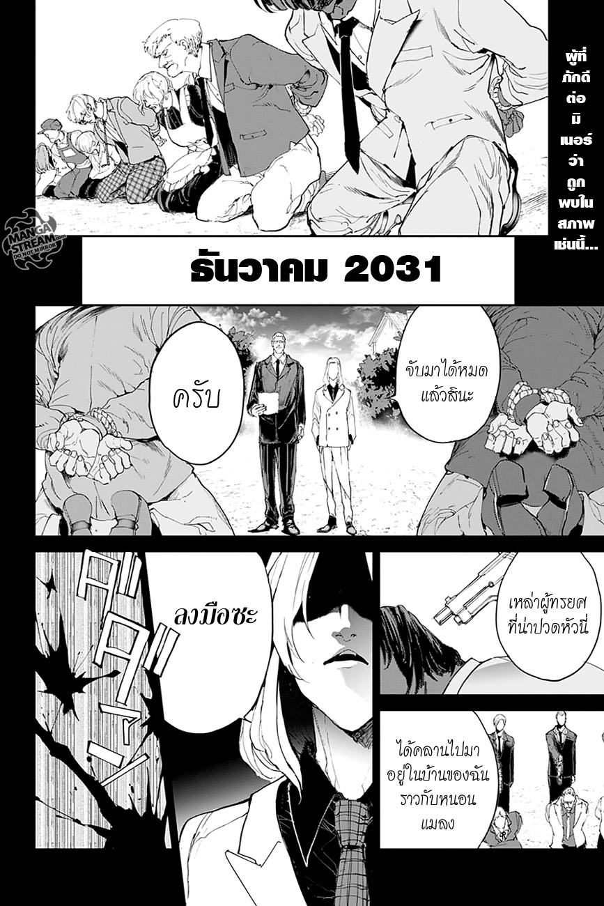 อ่าน The Promised Neverland