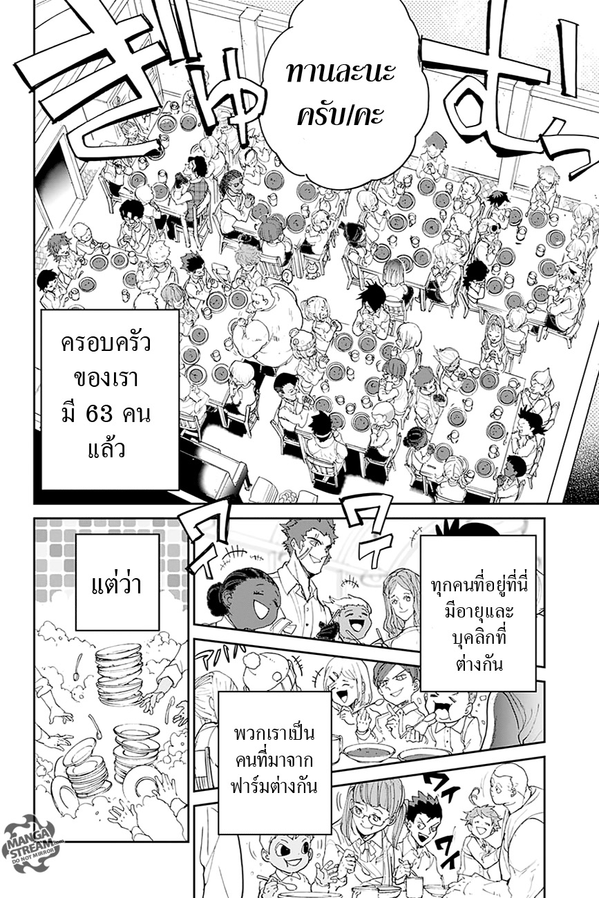 อ่าน The Promised Neverland