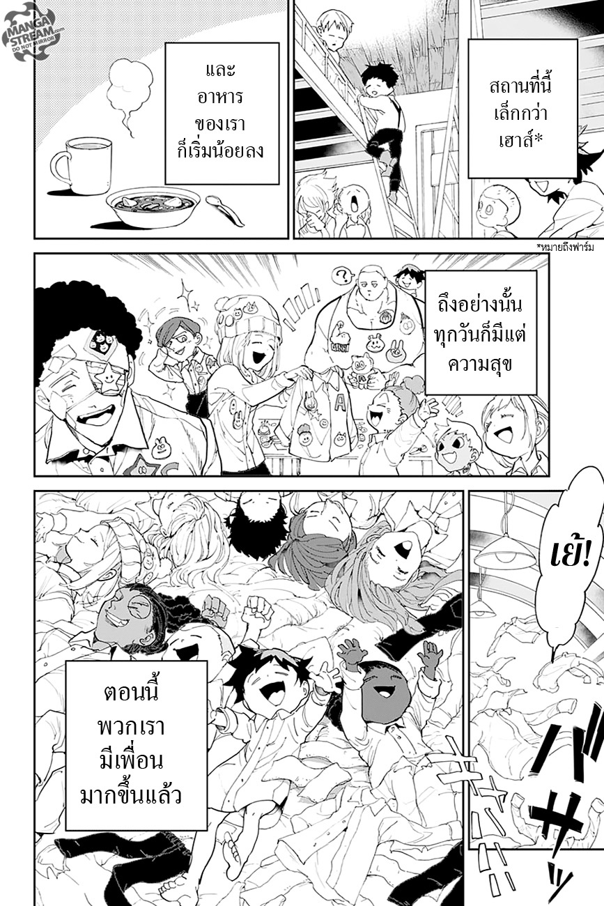 อ่าน The Promised Neverland