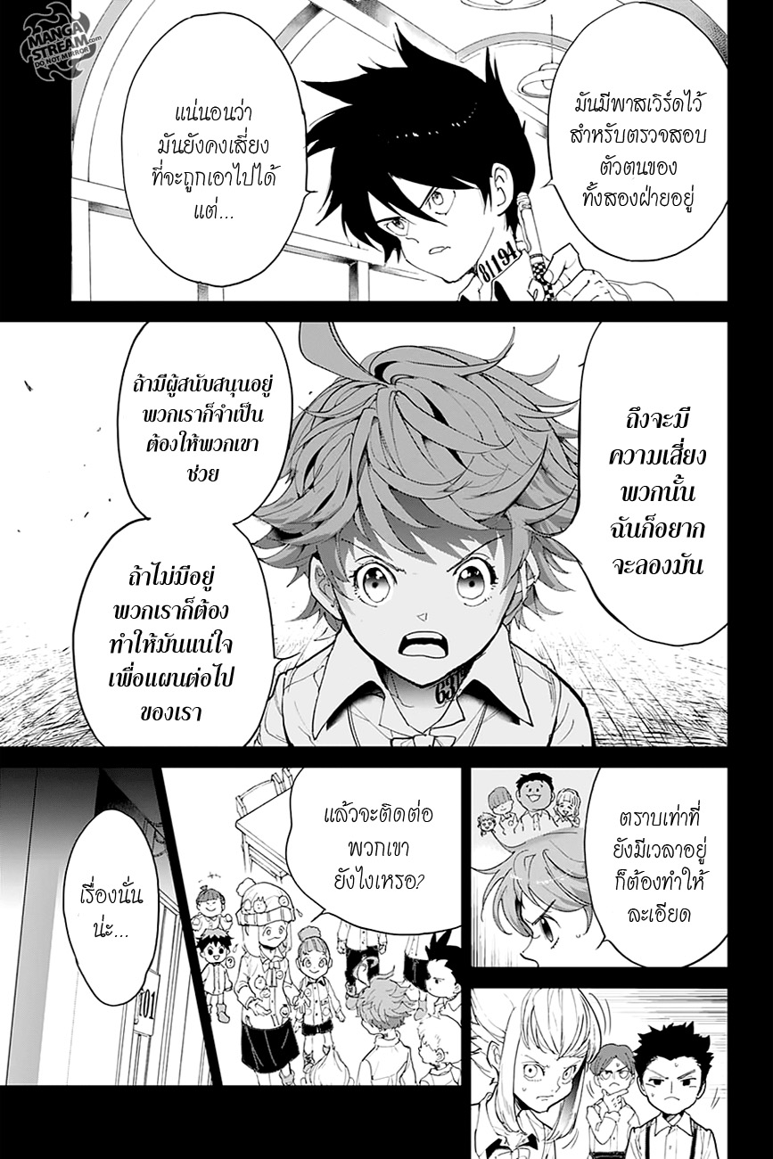 อ่าน The Promised Neverland