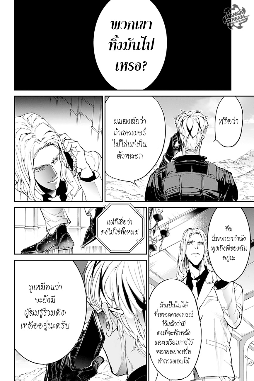 อ่าน The Promised Neverland