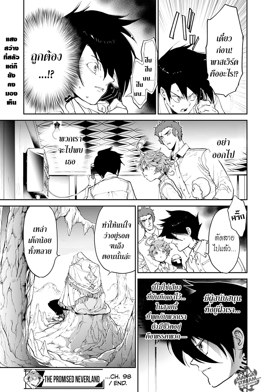 อ่าน The Promised Neverland