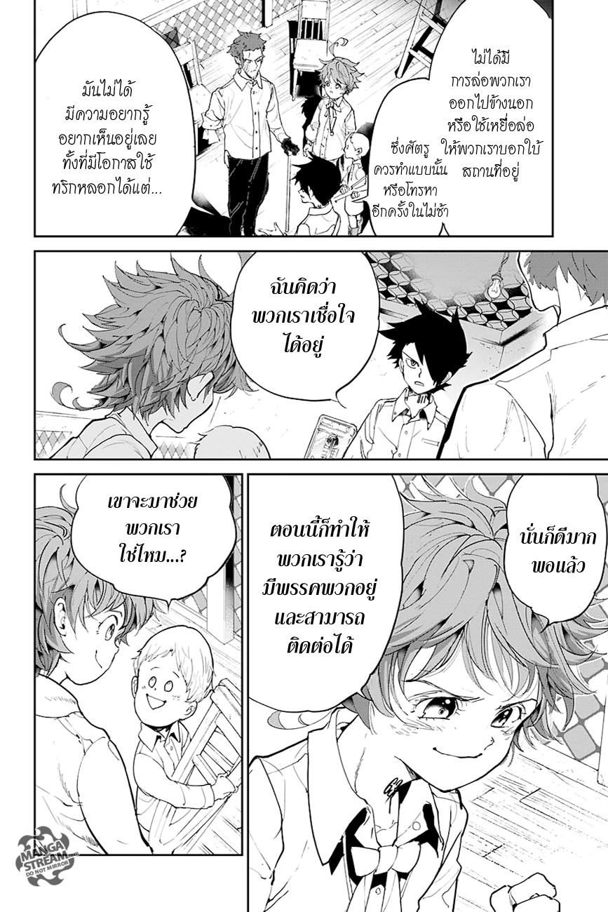 อ่าน The Promised Neverland