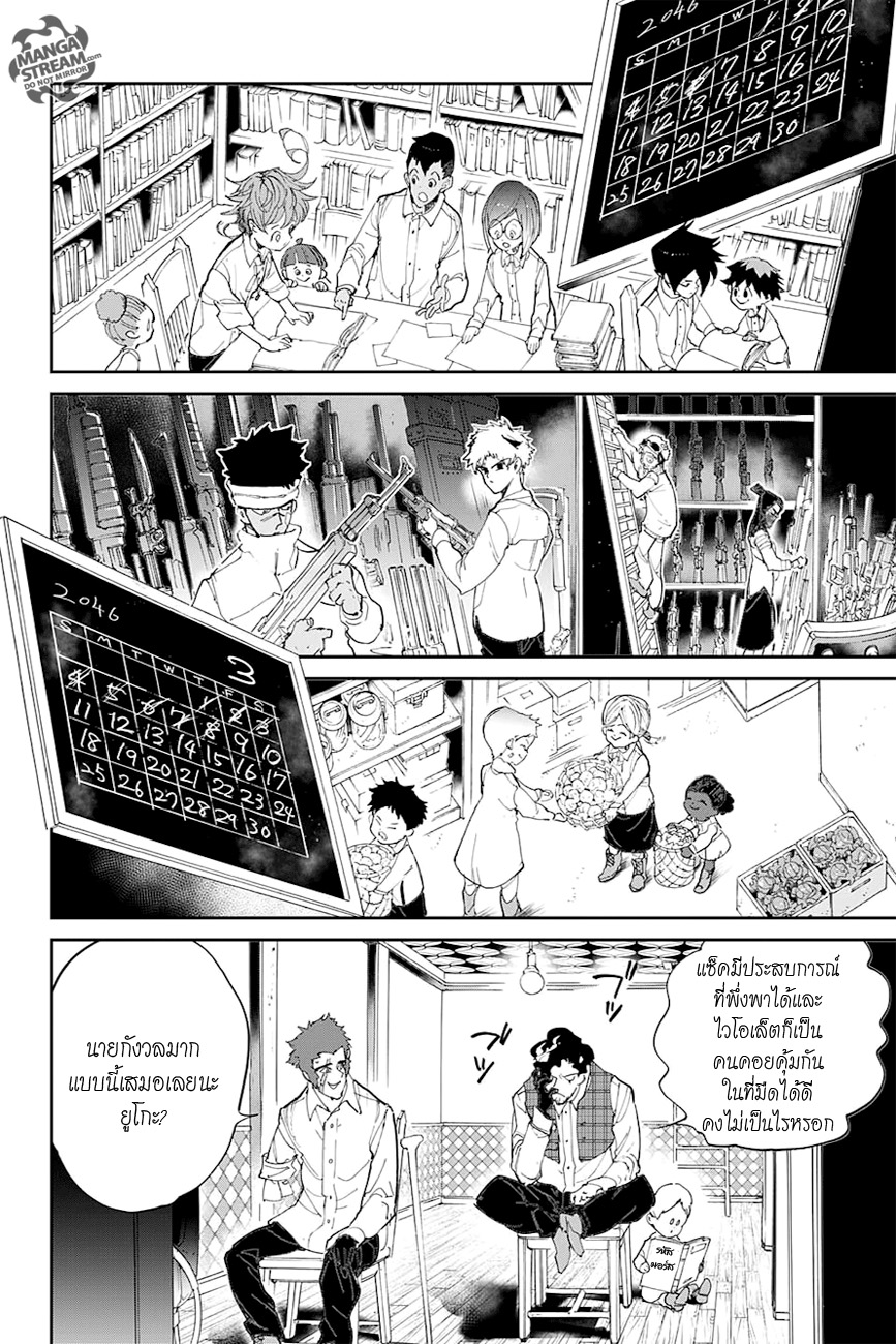 อ่าน The Promised Neverland