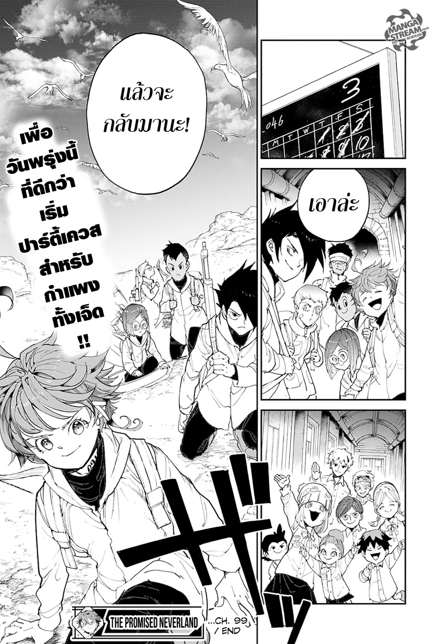 อ่าน The Promised Neverland