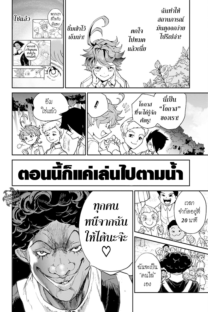 อ่าน The Promised Neverland