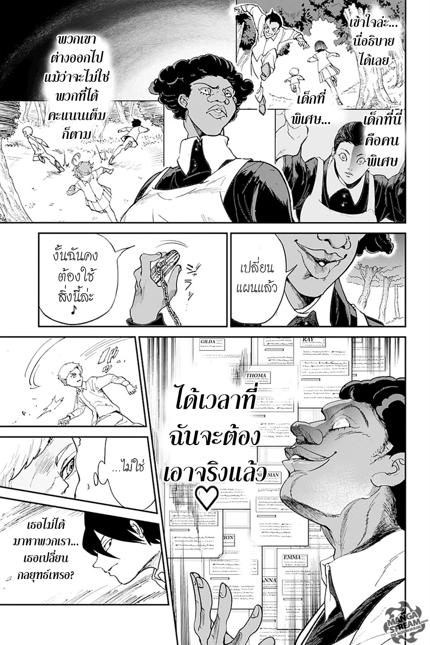 อ่าน The Promised Neverland