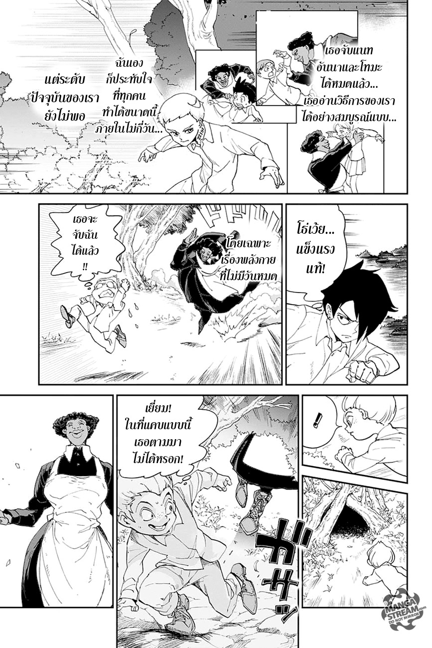 อ่าน The Promised Neverland