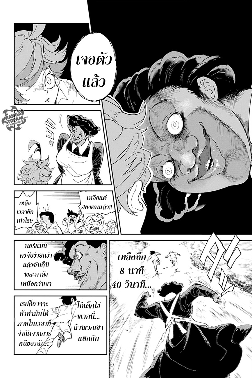 อ่าน The Promised Neverland