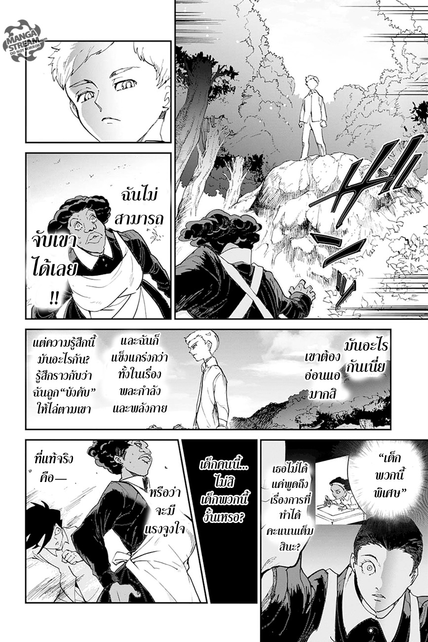 อ่าน The Promised Neverland